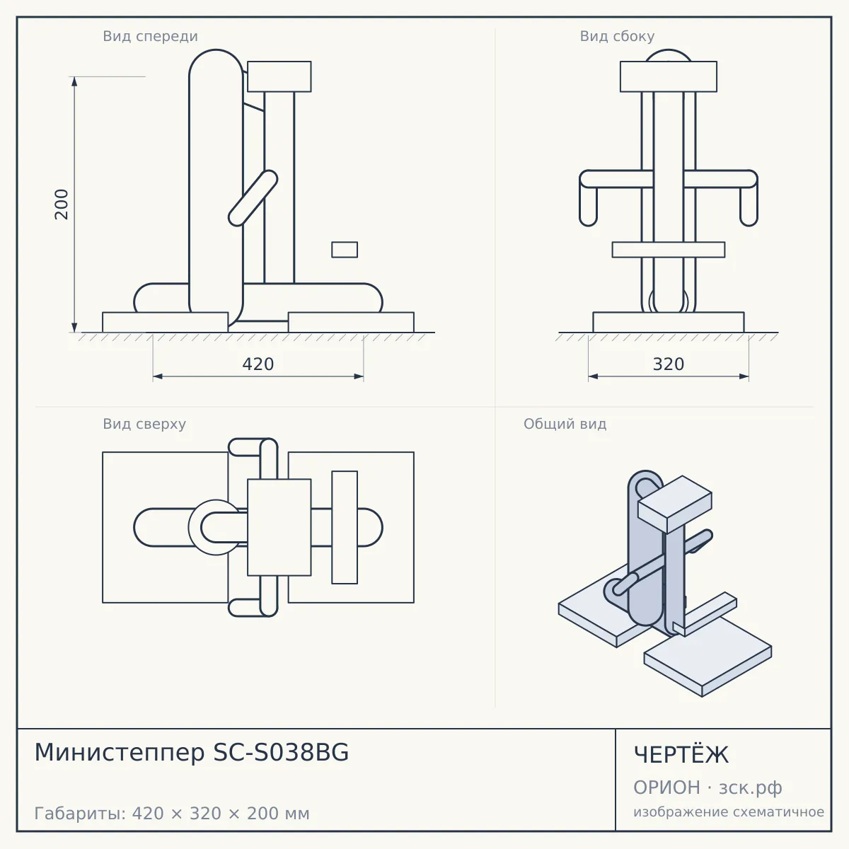 Министеппер SC-S038BG — чертёж
