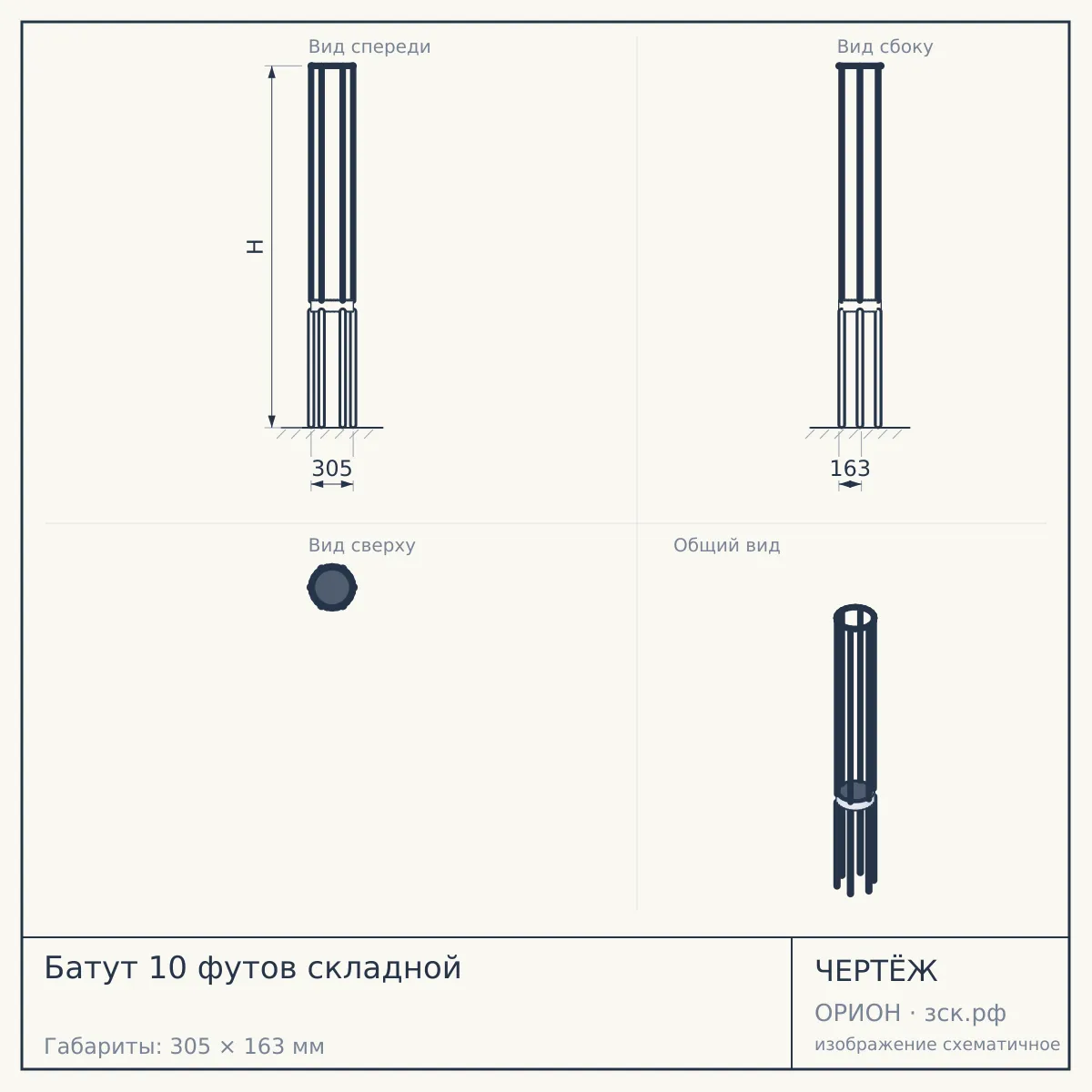 Батут 10 футов складной — чертёж