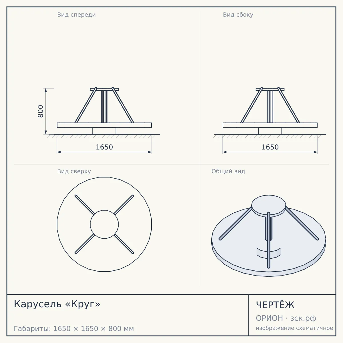 Карусель «Круг» — чертёж