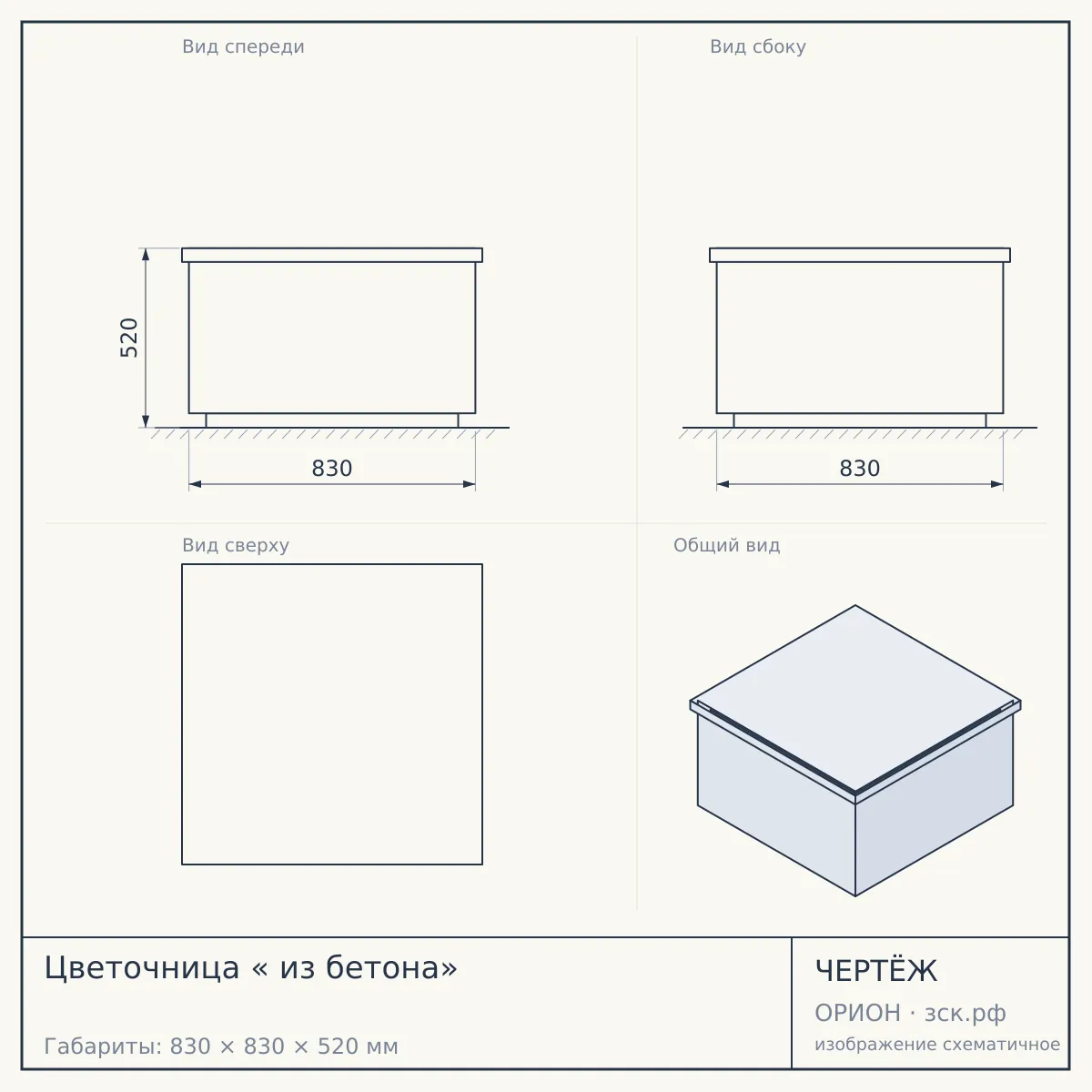 Цветочница « из бетона» — чертёж