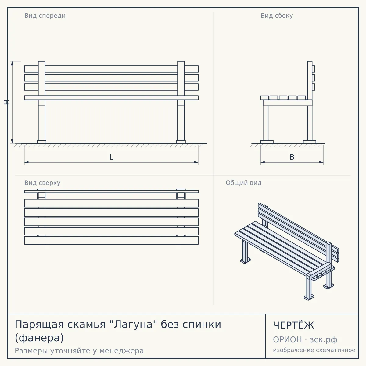 Парящая скамья "Лагуна" без спинки (фанера) — чертёж