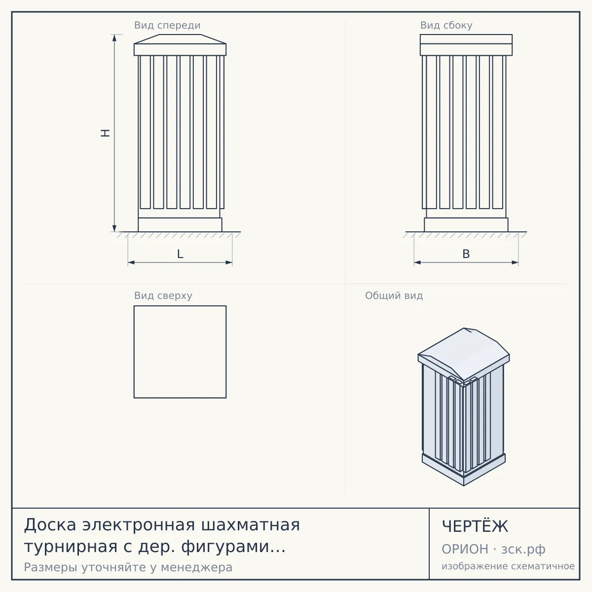 Доска электронная шахматная турнирная с дер. фигурами DGT (USB-C) + периферия для 2-12 доски — чертёж