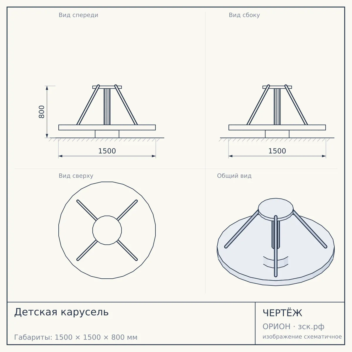 Детская карусель — чертёж