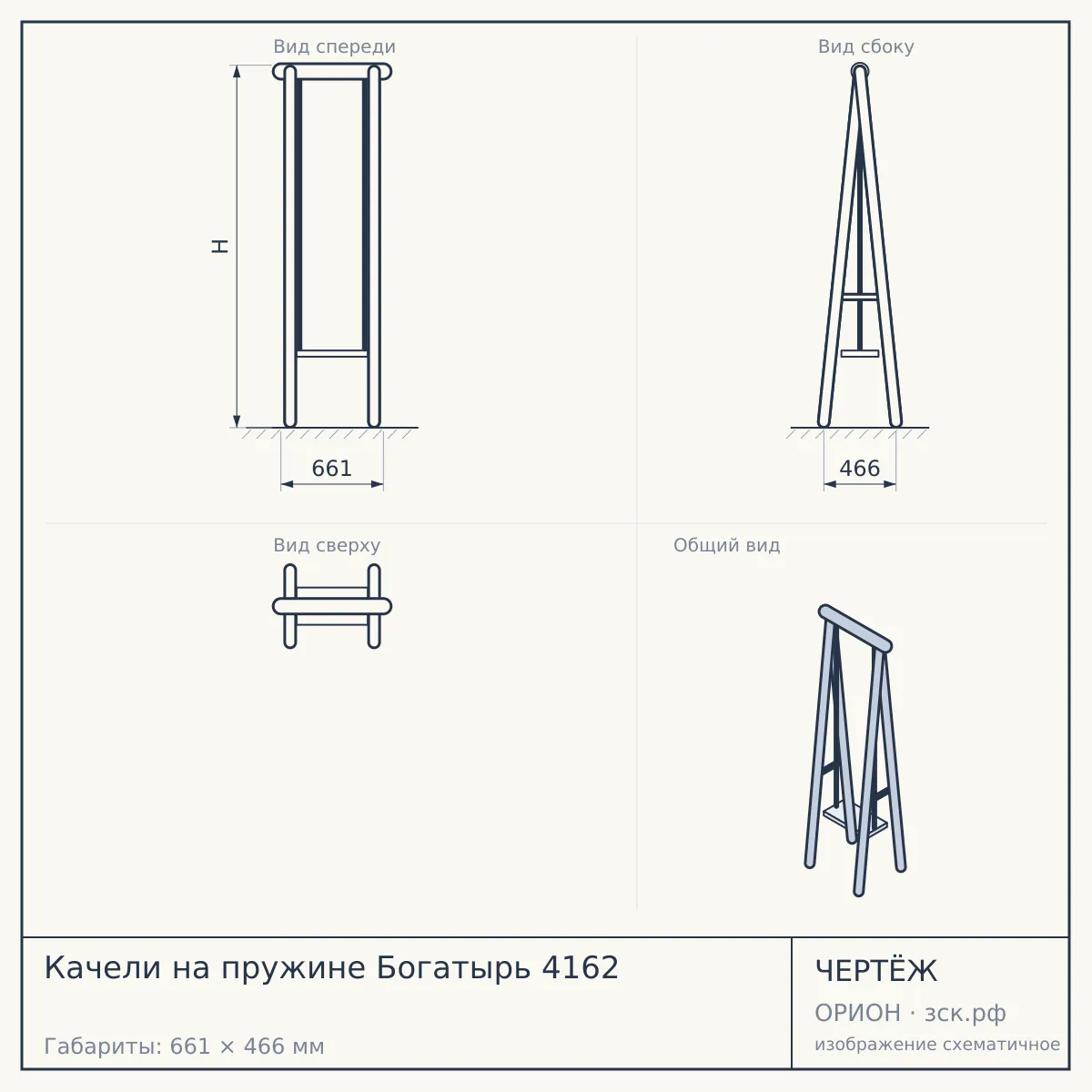 Качели на пружине Богатырь 4162 — чертёж