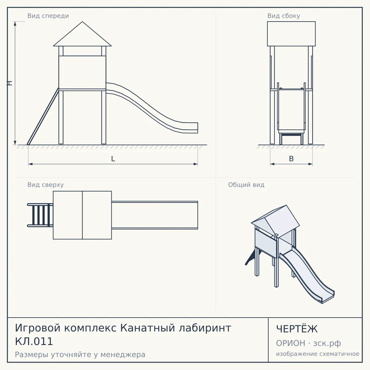 Игровой комплекс Канатный лабиринт КЛ.011 — чертёж