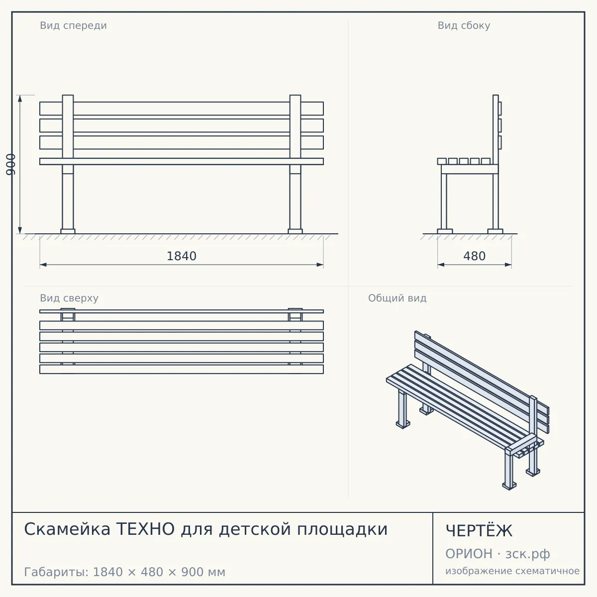 Скамейка ТЕХНО для детской площадки — чертёж