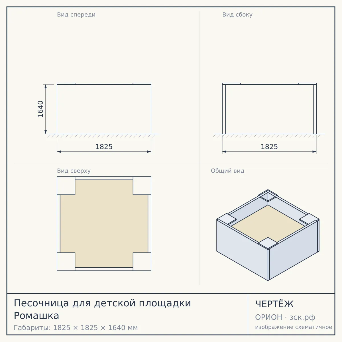 Песочница для детской площадки Ромашка — чертёж