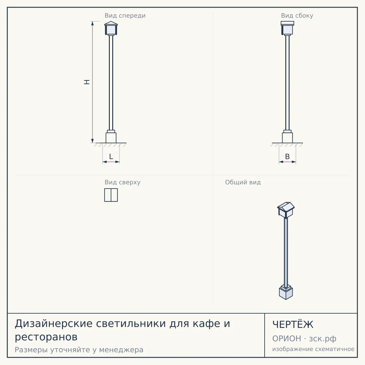Дизайнерские светильники для кафе и ресторанов — чертёж